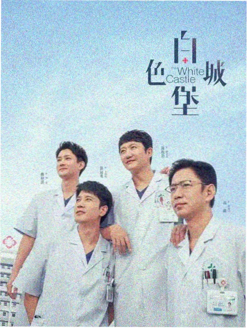 悬疑剧集《雾港回声》封面剧照